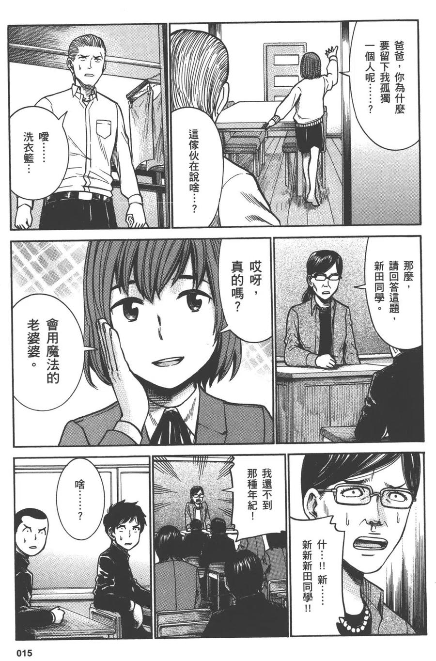 《极道超女》第07卷 第18页