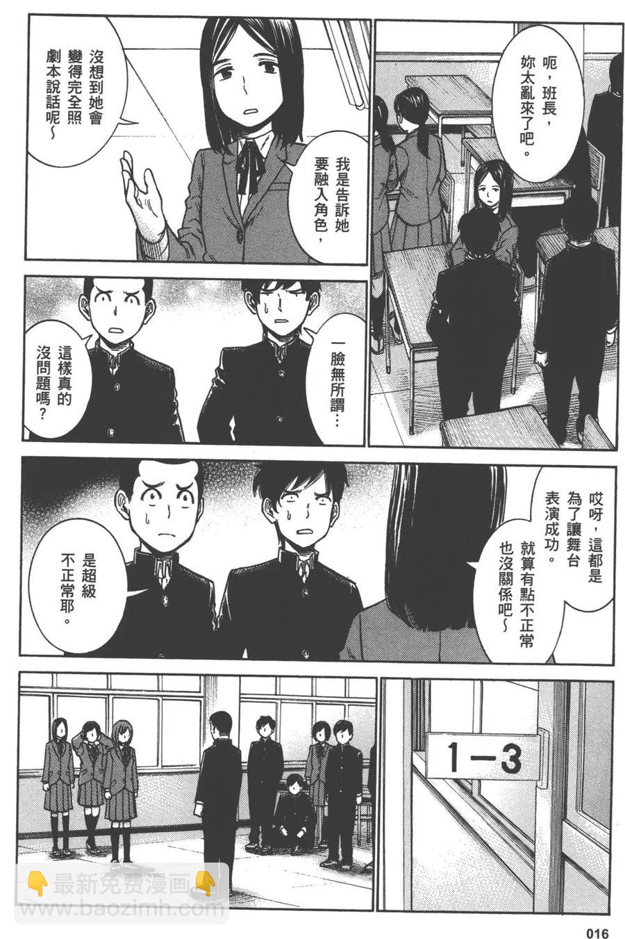 《极道超女》第07卷 第19页