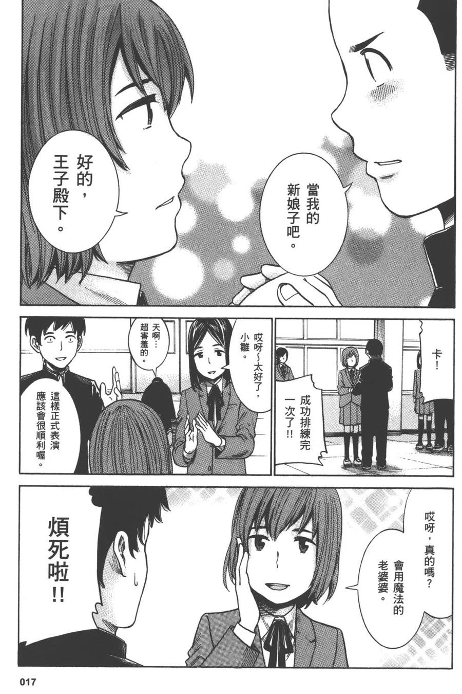 《极道超女》第07卷 第20页