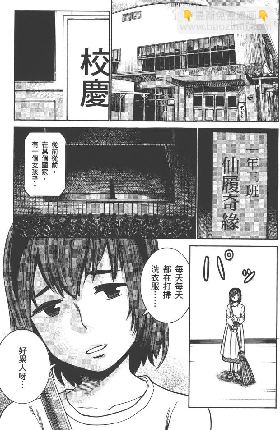 《极道超女》第07卷 第22页
