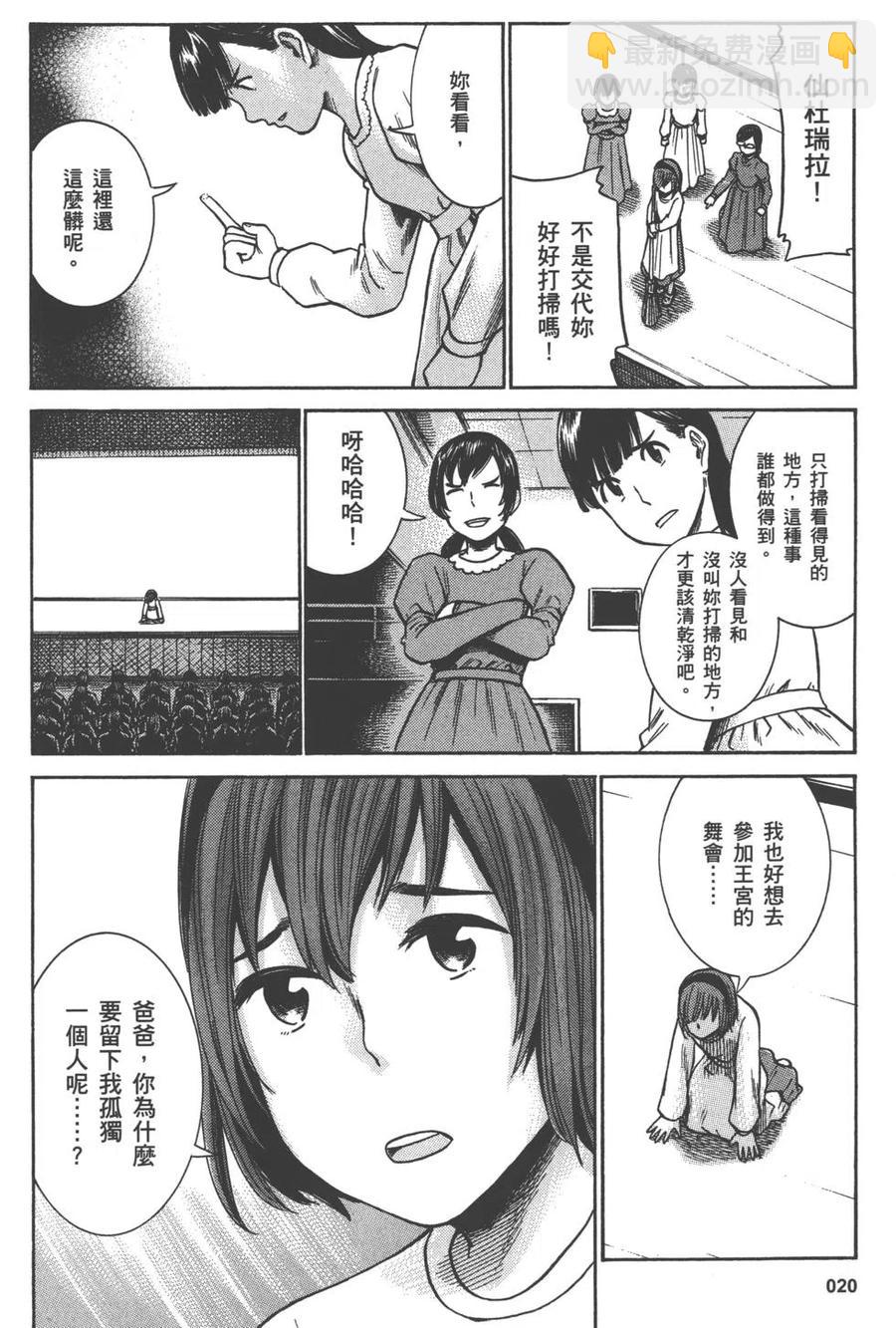 《极道超女》第07卷 第23页
