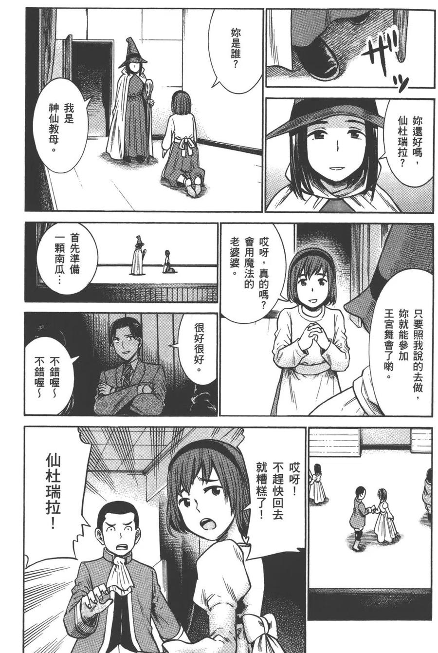 《极道超女》第07卷 第24页