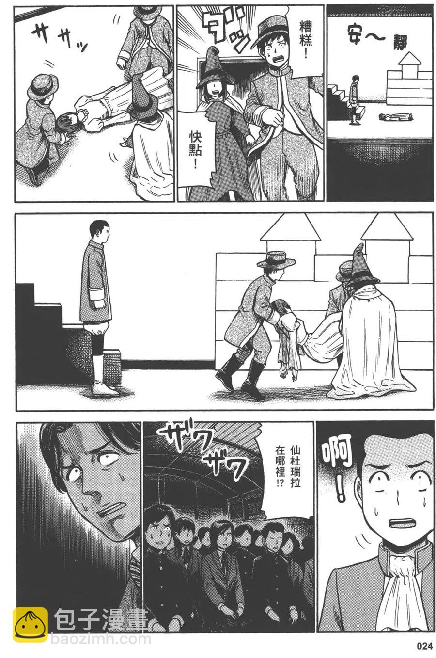 《极道超女》第07卷 第27页