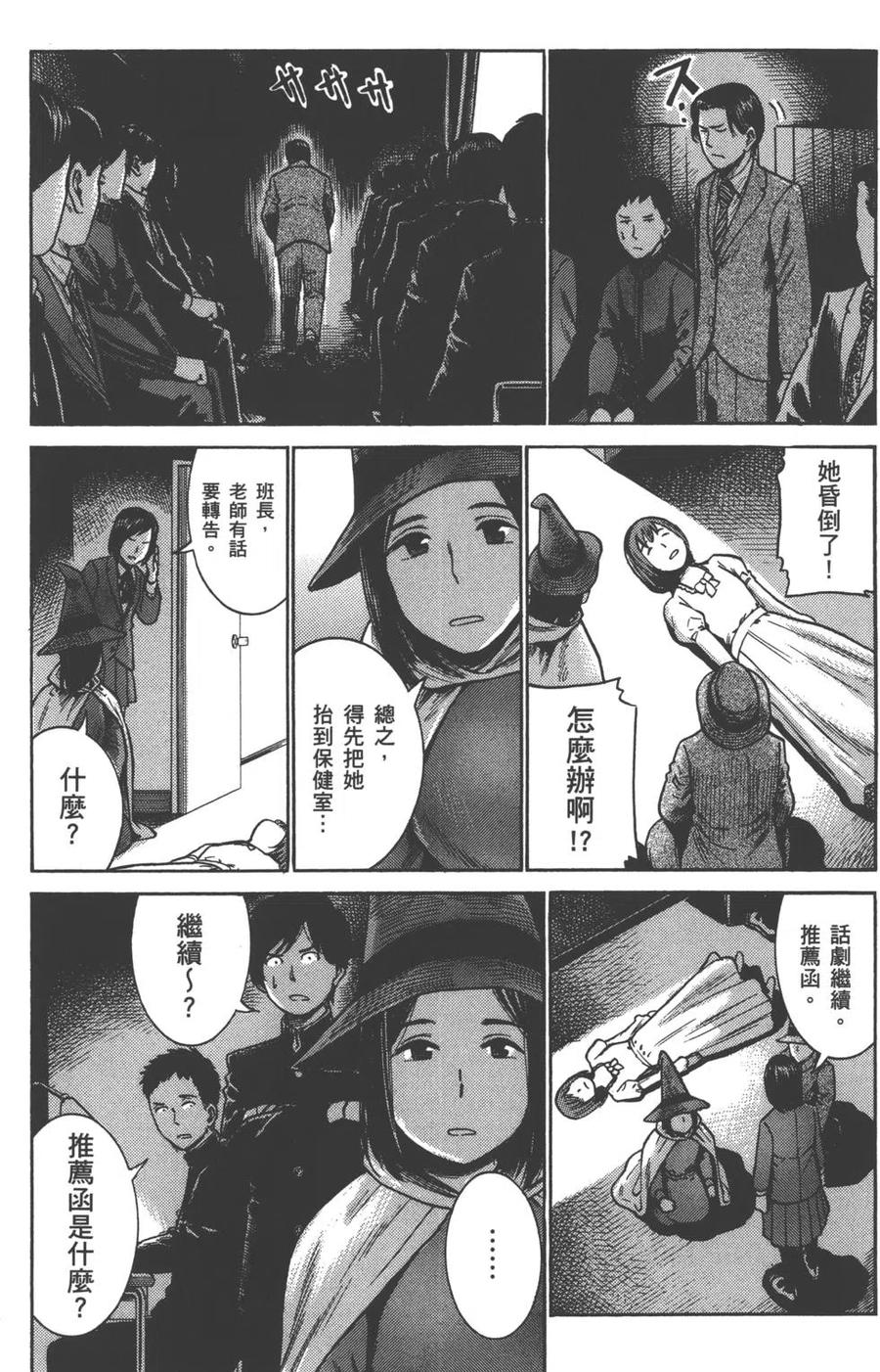 《极道超女》第07卷 第28页