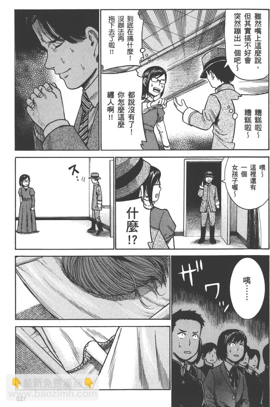 《极道超女》第07卷 第30页