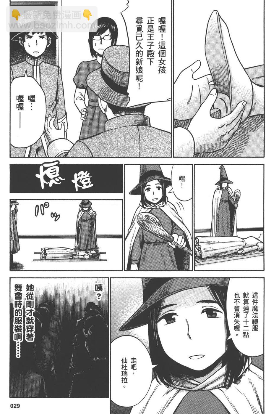 《极道超女》第07卷 第32页