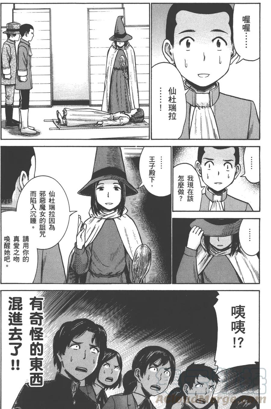 《极道超女》第07卷 第33页
