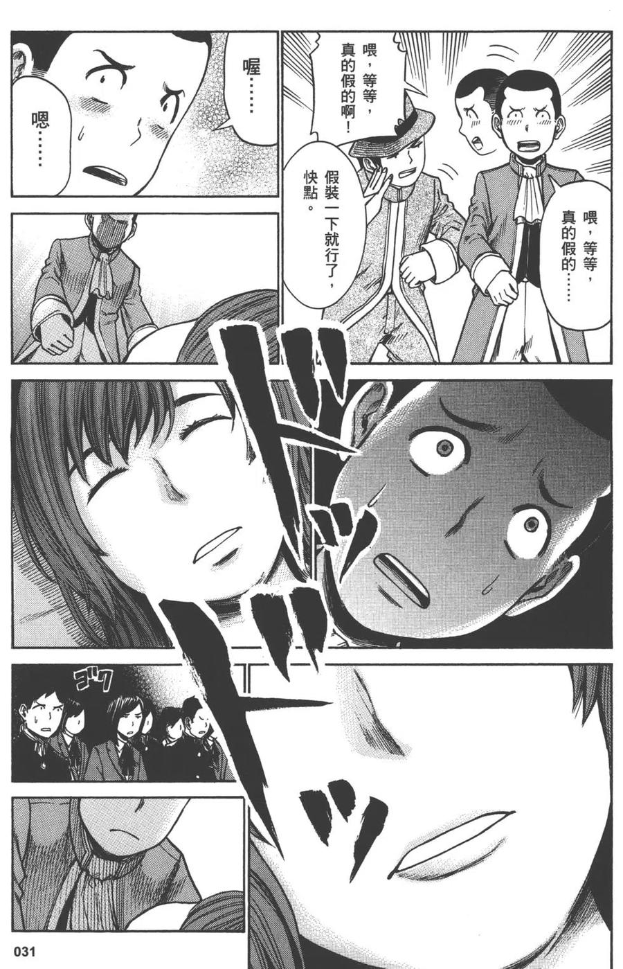 《极道超女》第07卷 第34页