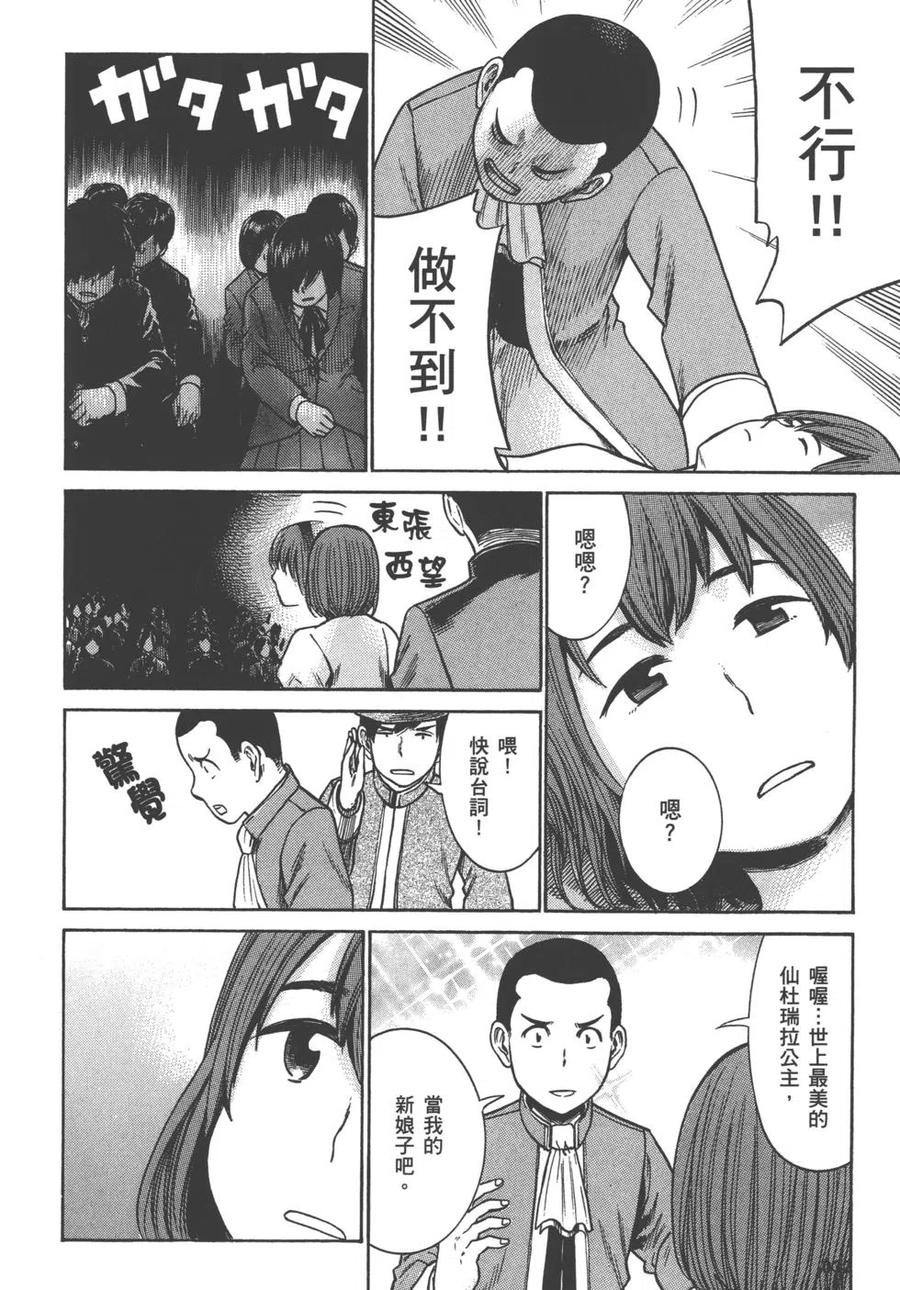 《极道超女》第07卷 第35页
