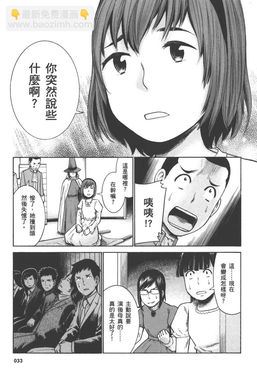 《极道超女》第07卷 第36页