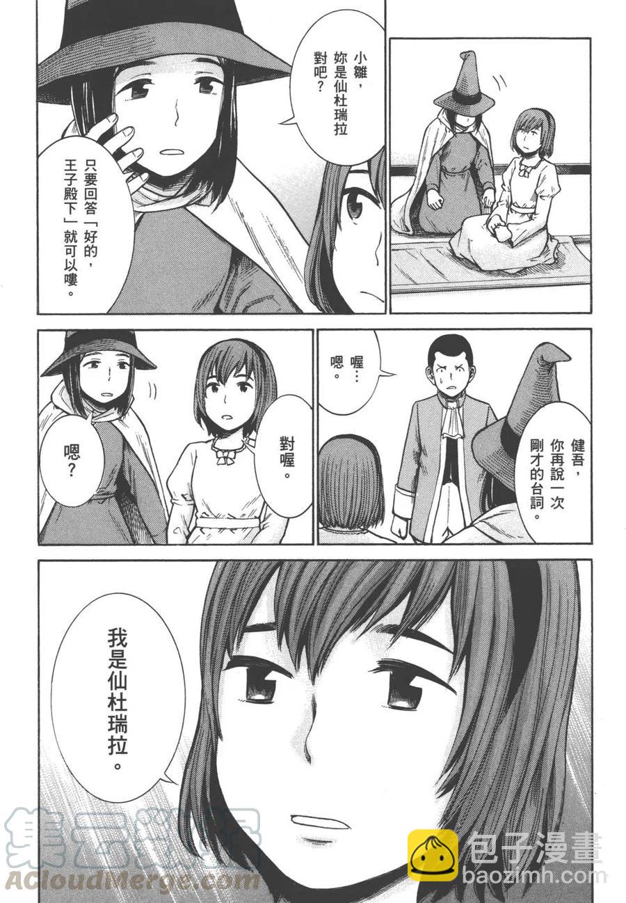 《极道超女》第07卷 第37页