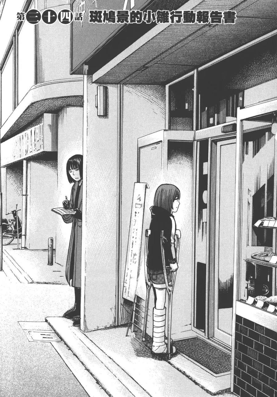 《极道超女》第07卷 第42页