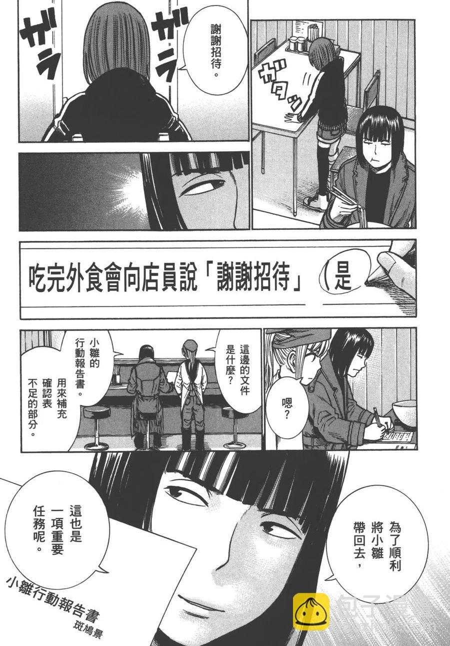 《极道超女》第07卷 第44页
