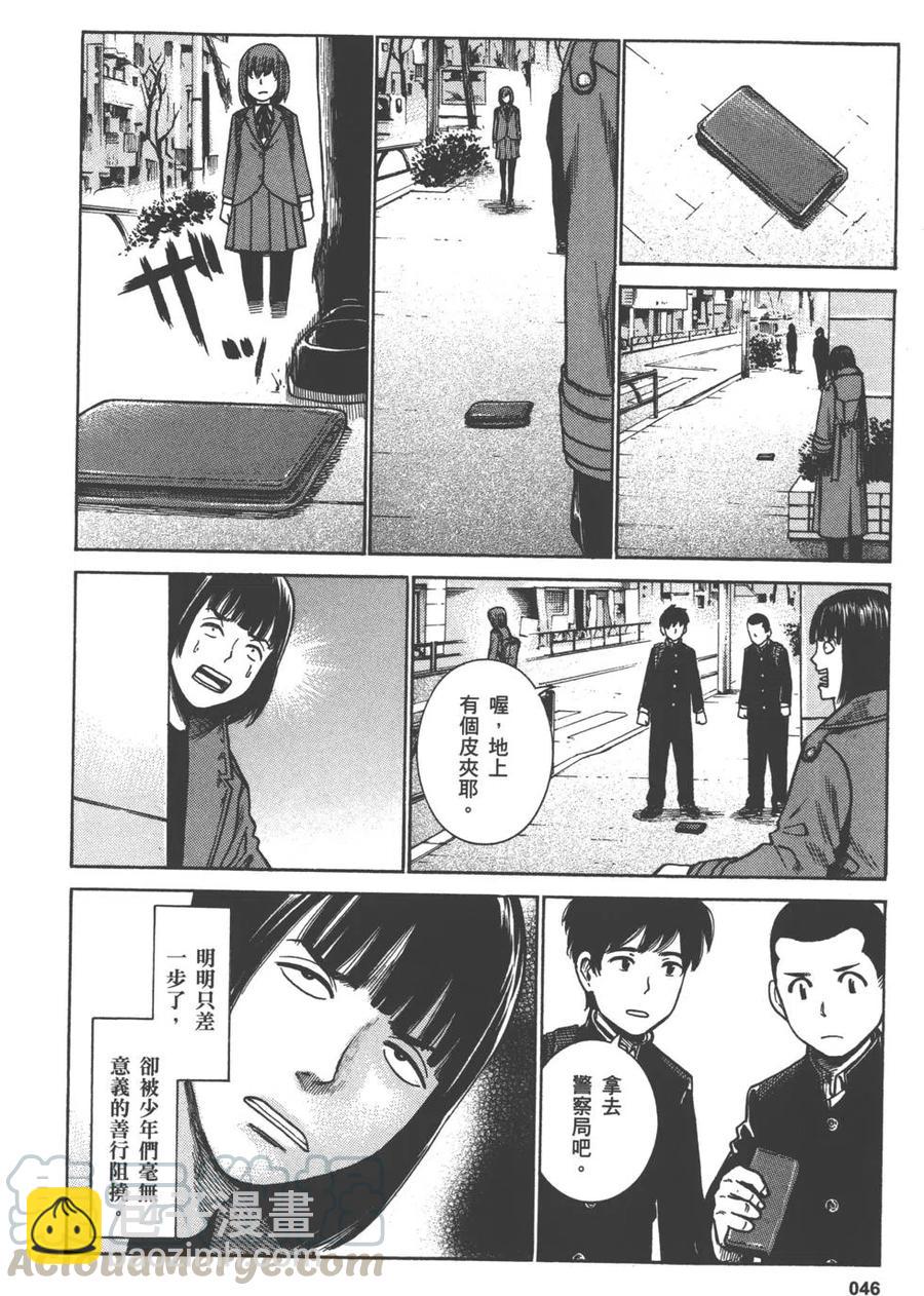 《极道超女》第07卷 第49页