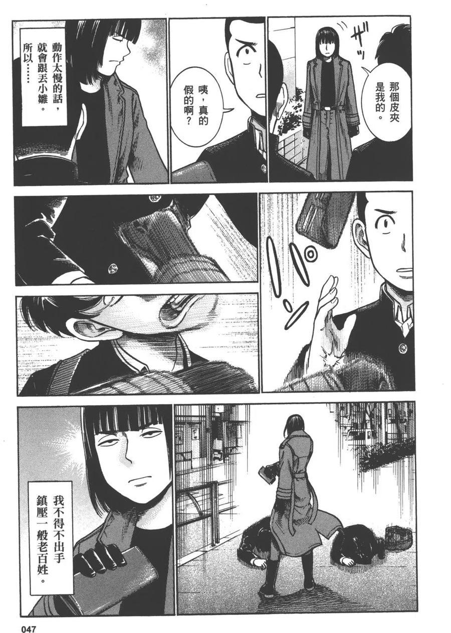 《极道超女》第07卷 第50页
