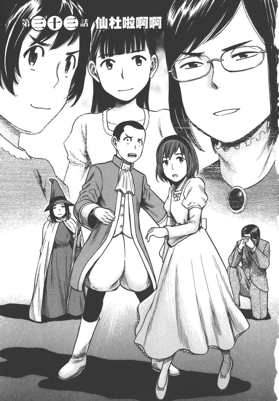 《极道超女》第07卷 第6页