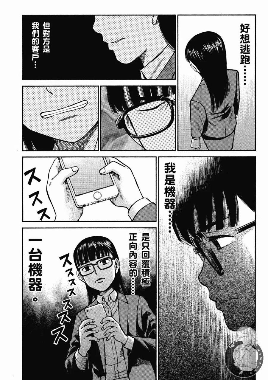 《极道超女》第14卷 第16页