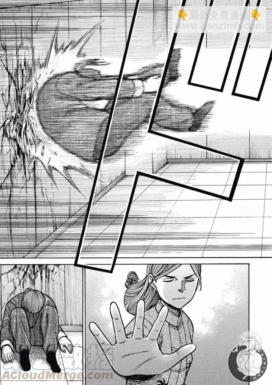 《极道超女》第14卷 第33页
