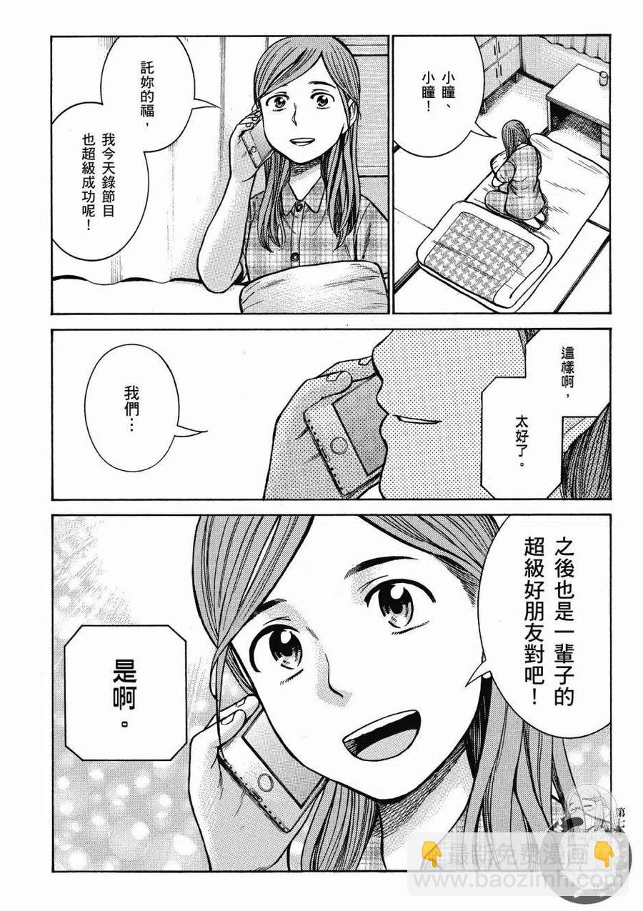 《极道超女》第14卷 第36页