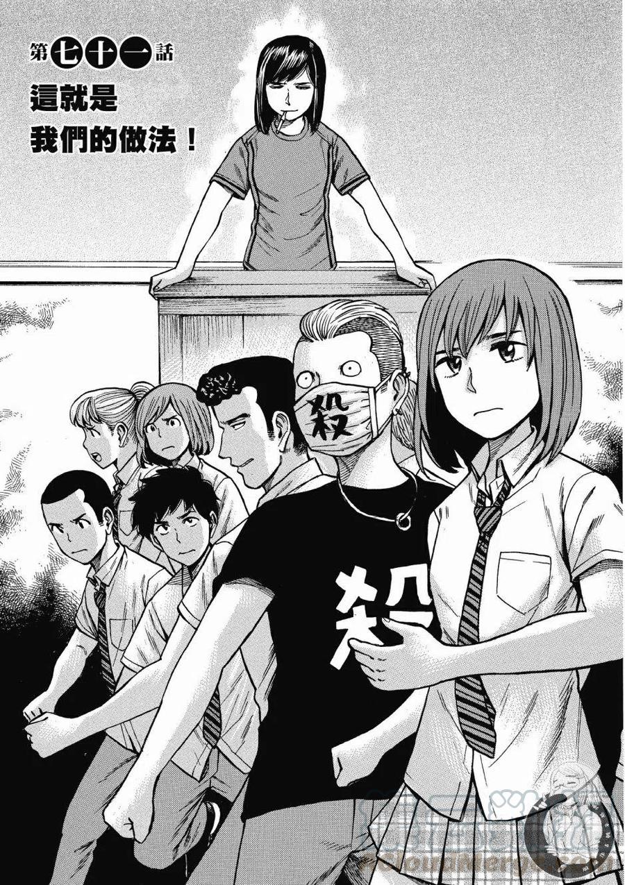 《极道超女》第14卷 第37页
