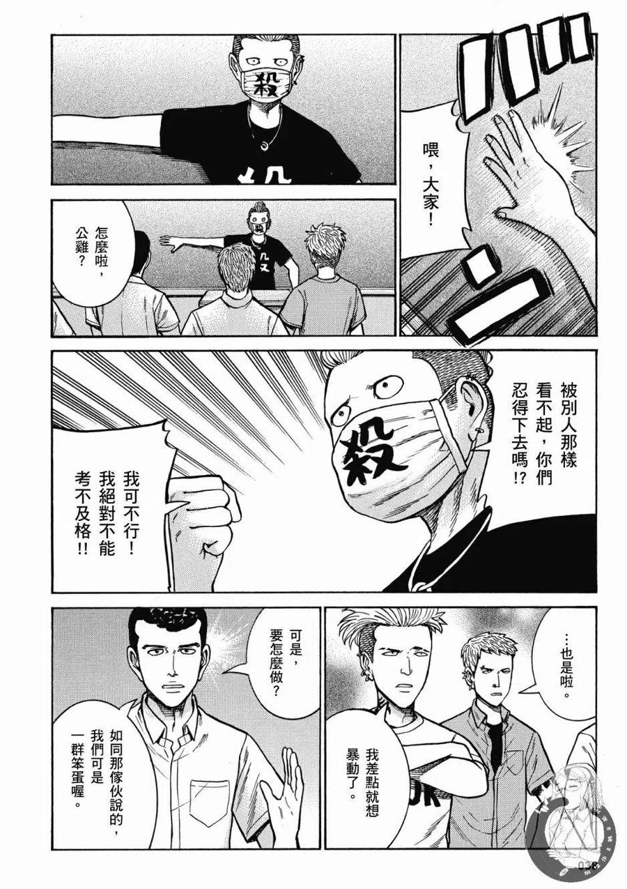 《极道超女》第14卷 第40页