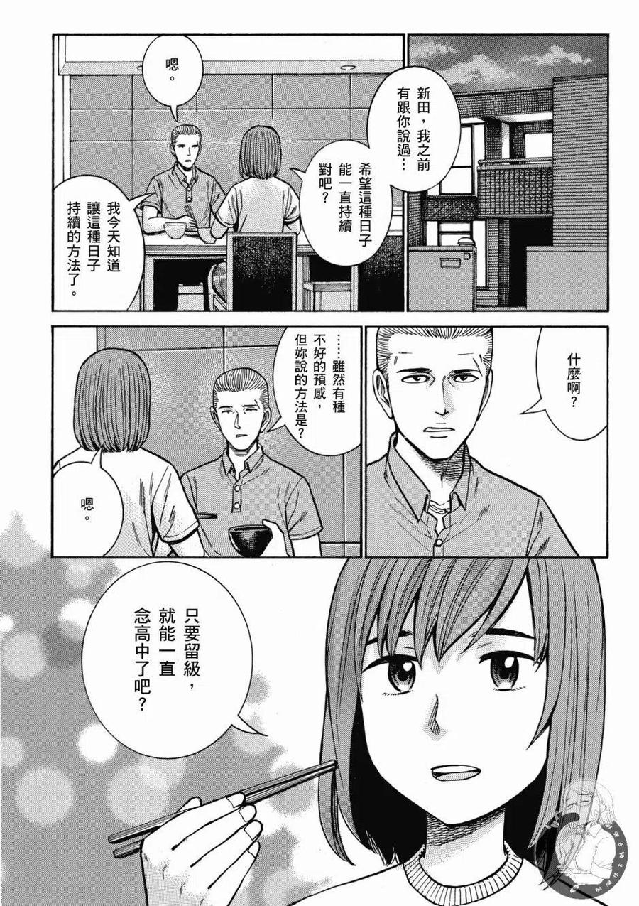 《极道超女》第14卷 第42页
