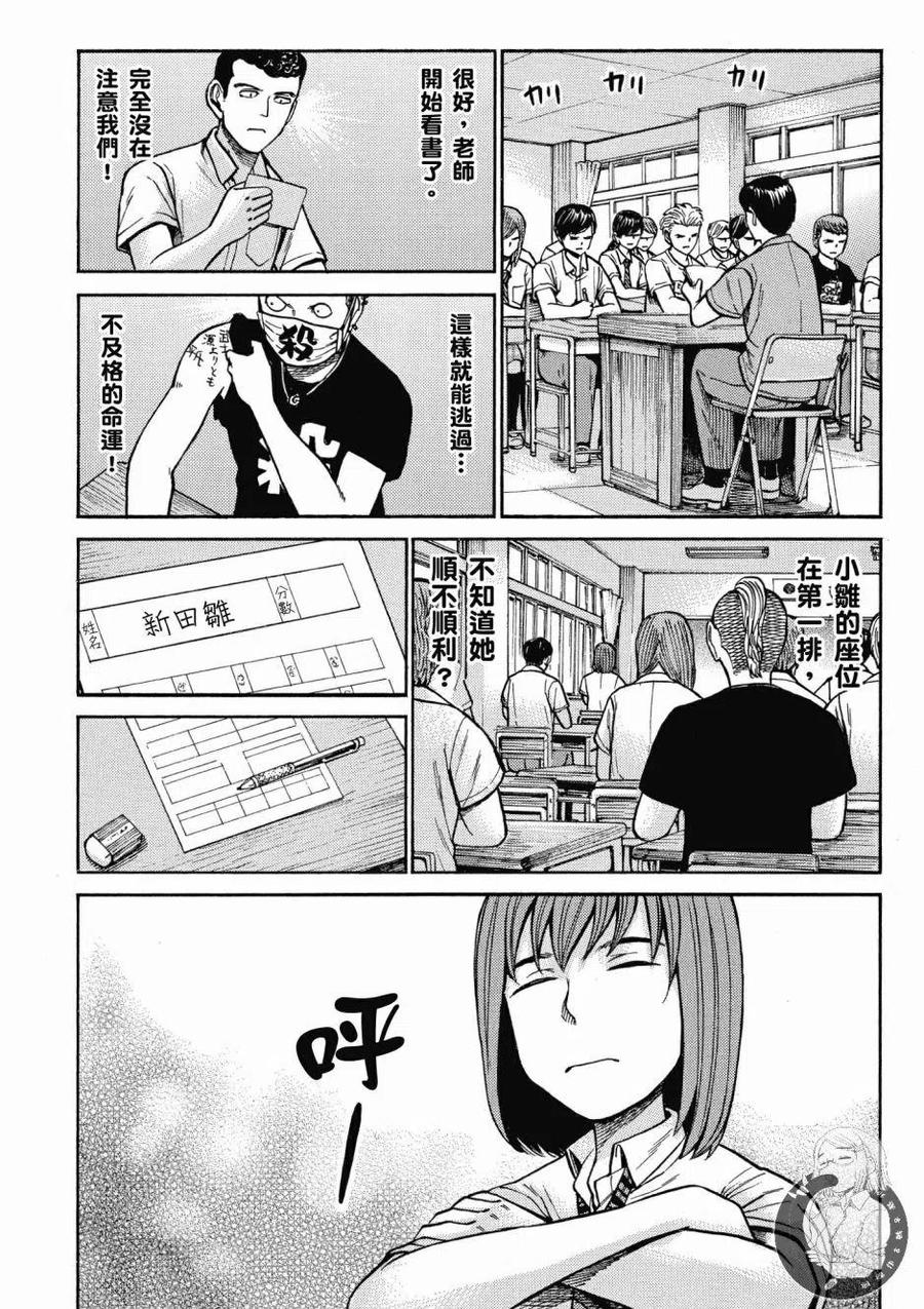 《极道超女》第14卷 第46页