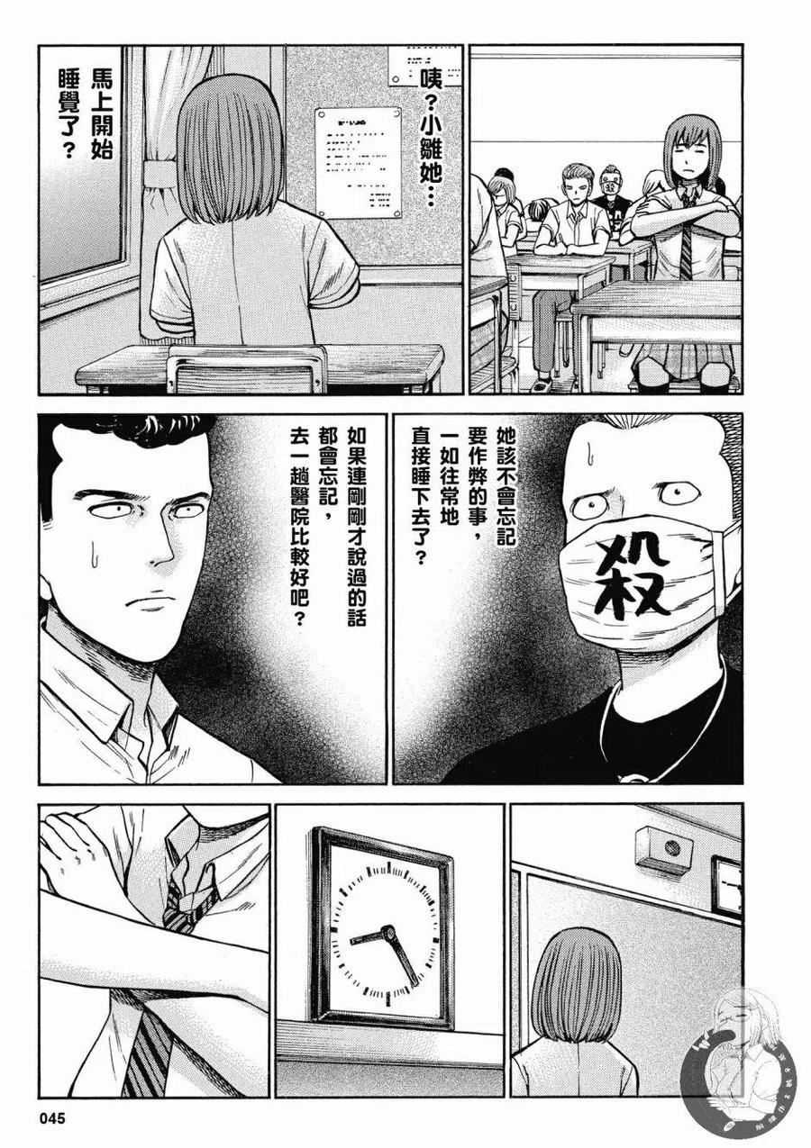《极道超女》第14卷 第47页