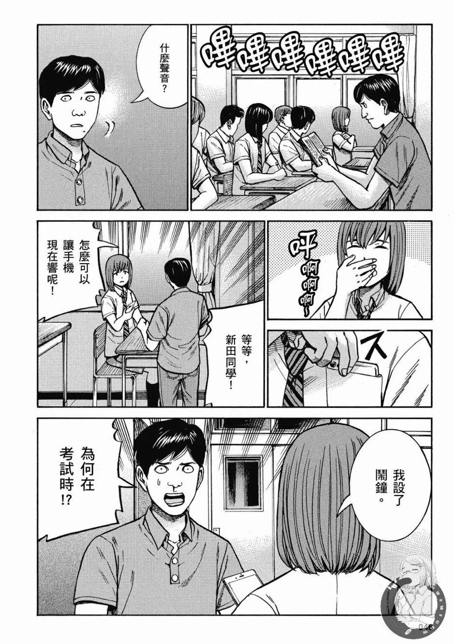 《极道超女》第14卷 第48页