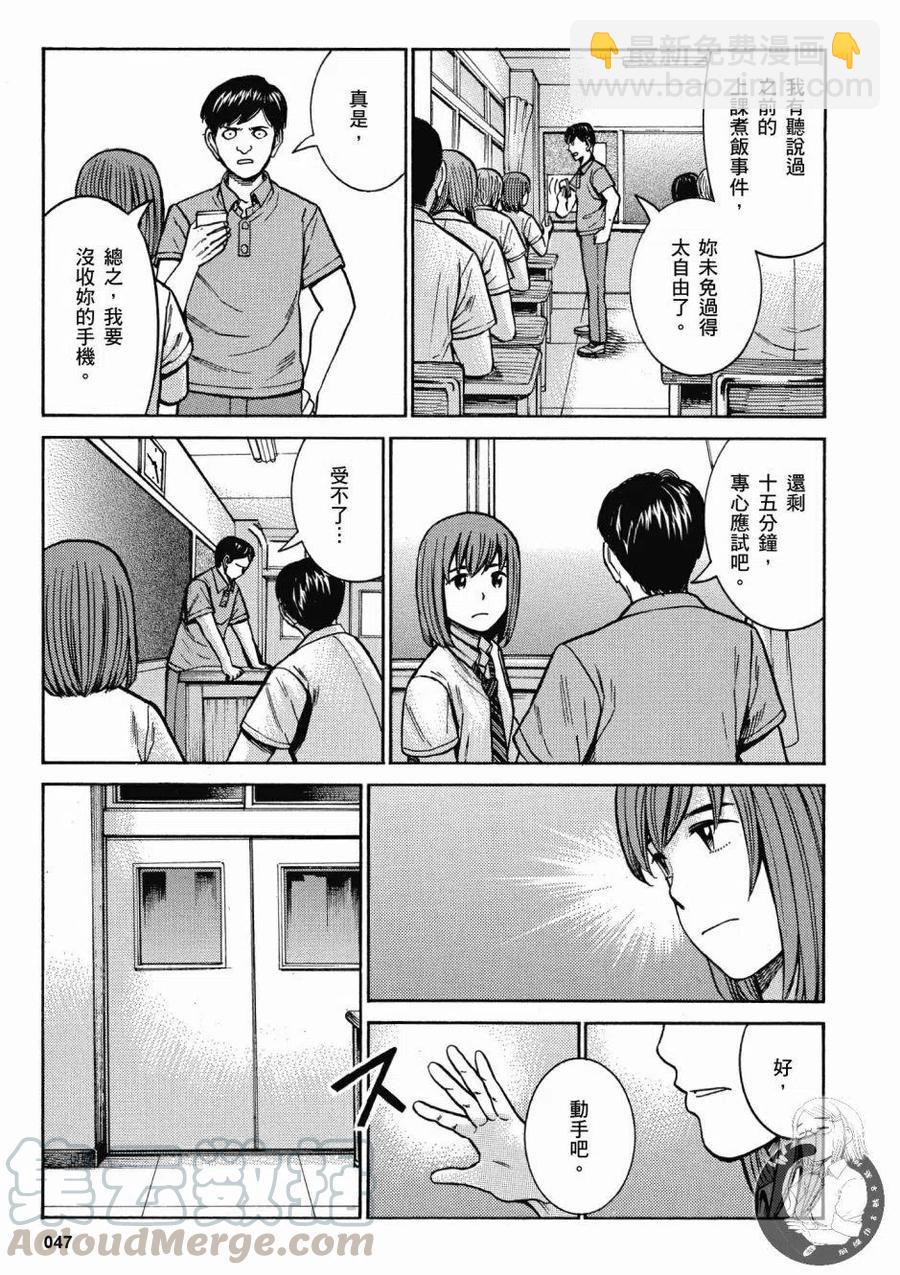 《极道超女》第14卷 第49页