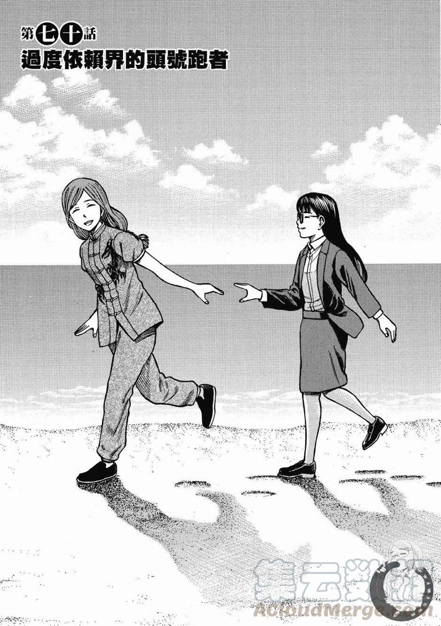 《极道超女》第14卷 第5页