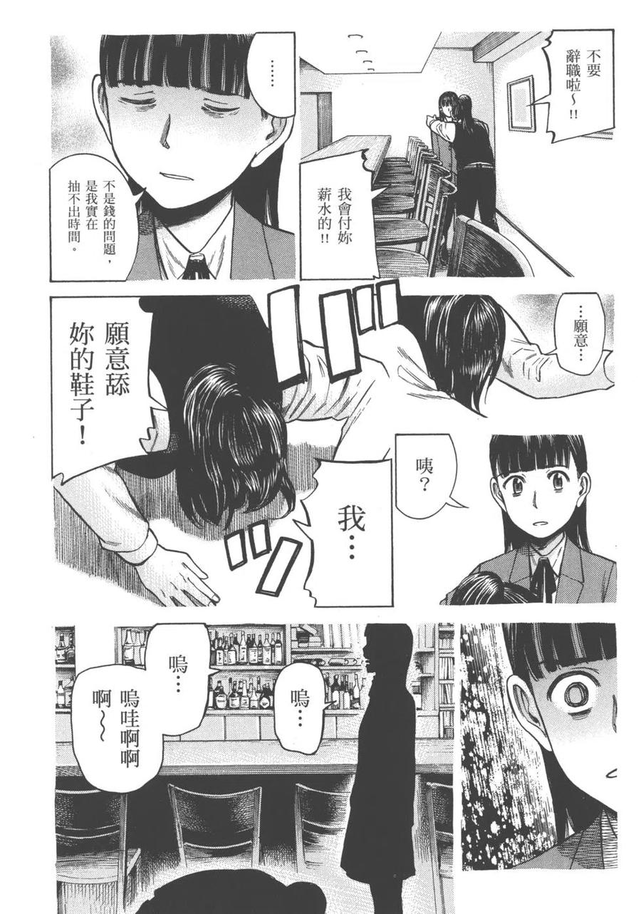 《极道超女》第11卷 第15页