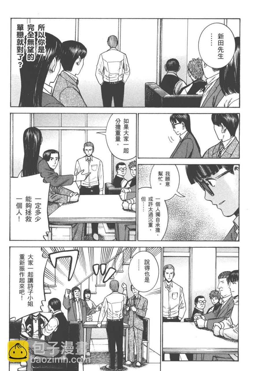 《极道超女》第11卷 第18页