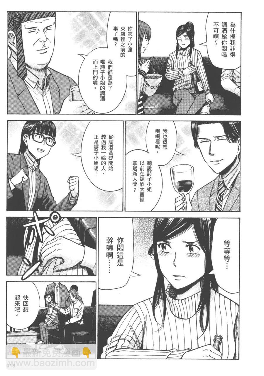 《极道超女》第11卷 第22页