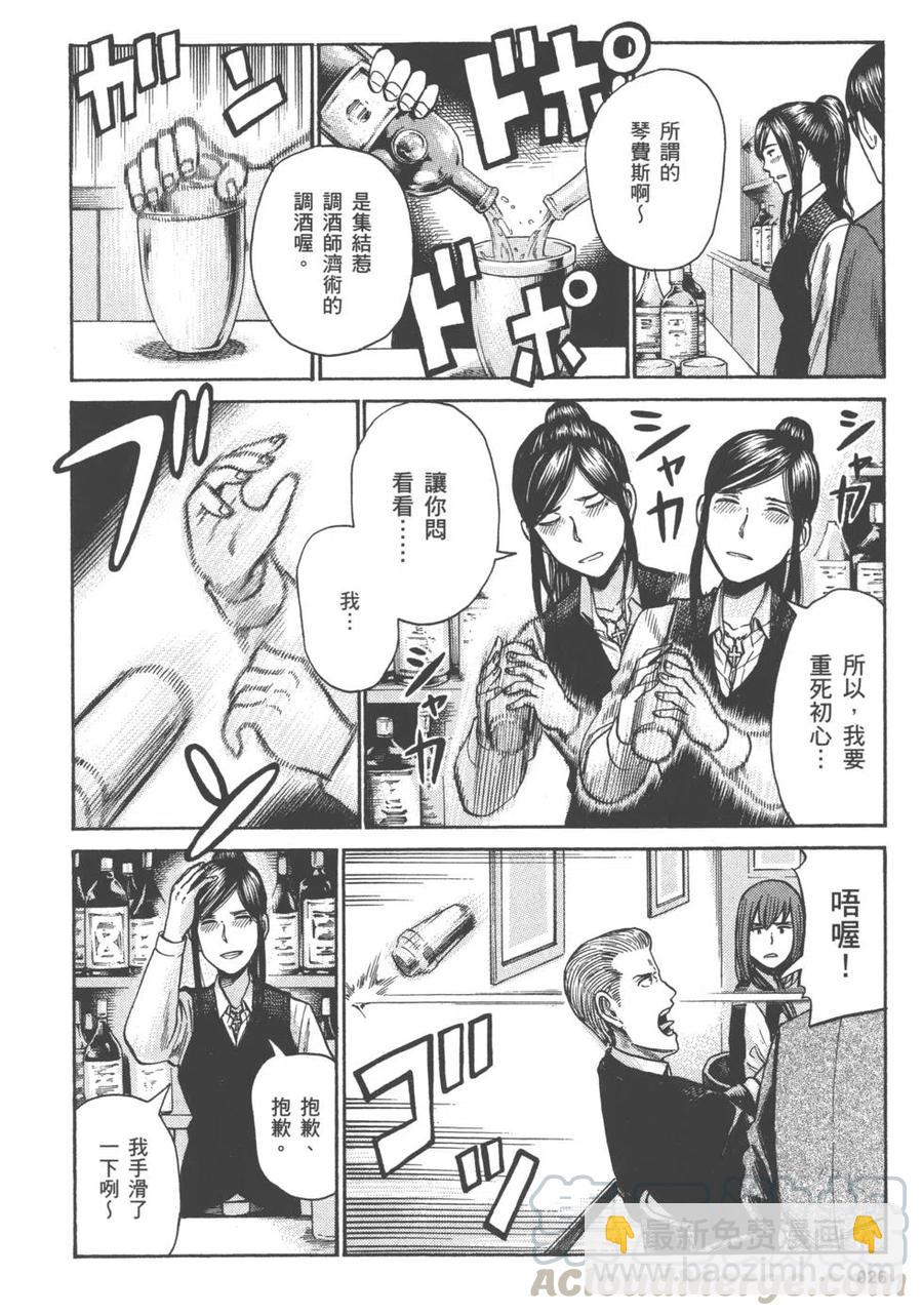 《极道超女》第11卷 第29页