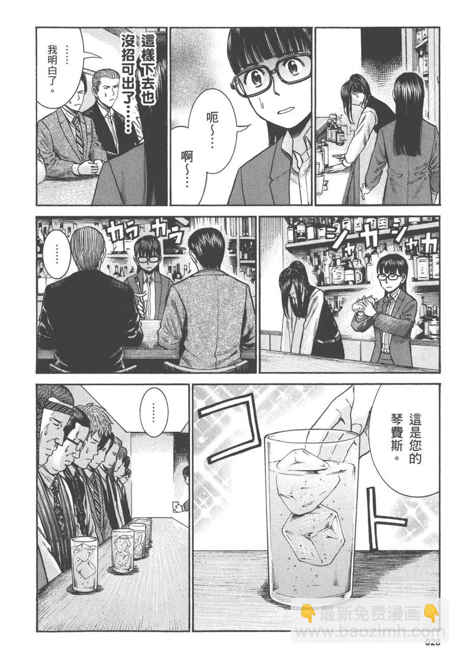 《极道超女》第11卷 第31页
