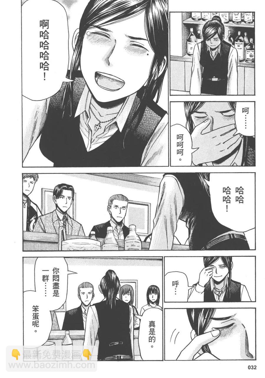 《极道超女》第11卷 第35页