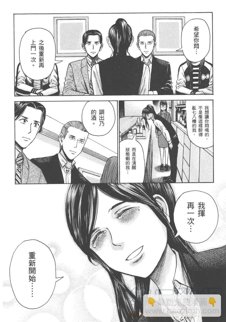 《极道超女》第11卷 第37页