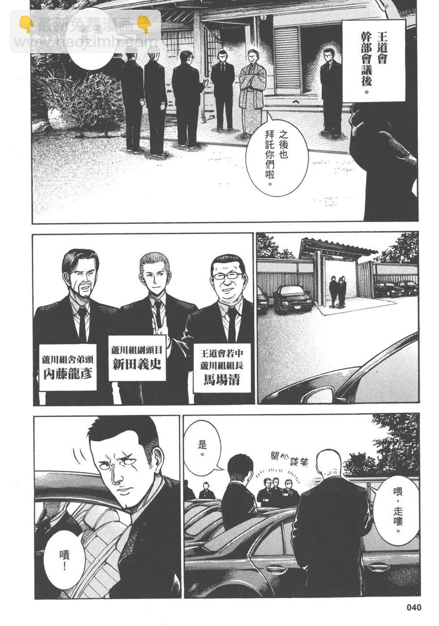 《极道超女》第11卷 第43页