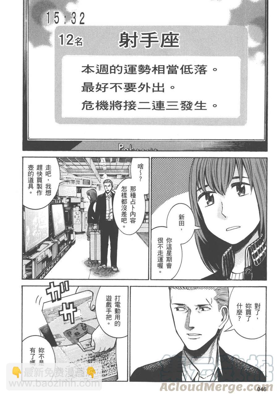 《极道超女》第11卷 第49页