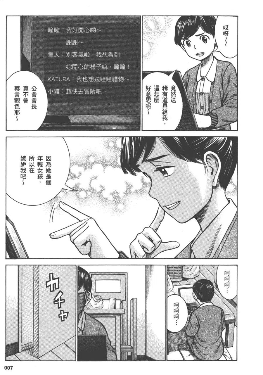 《极道超女》第13卷 第10页