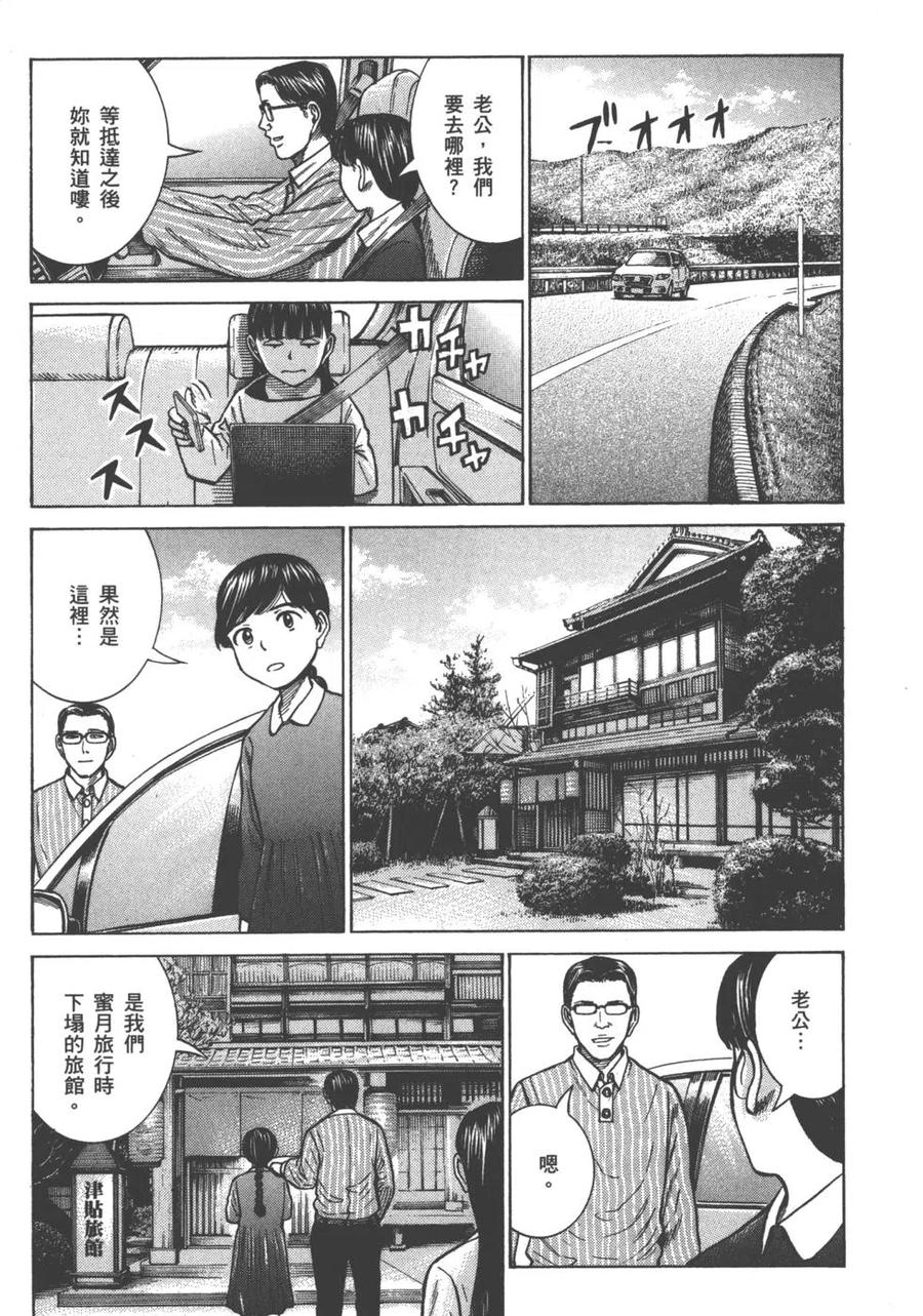 《极道超女》第13卷 第28页