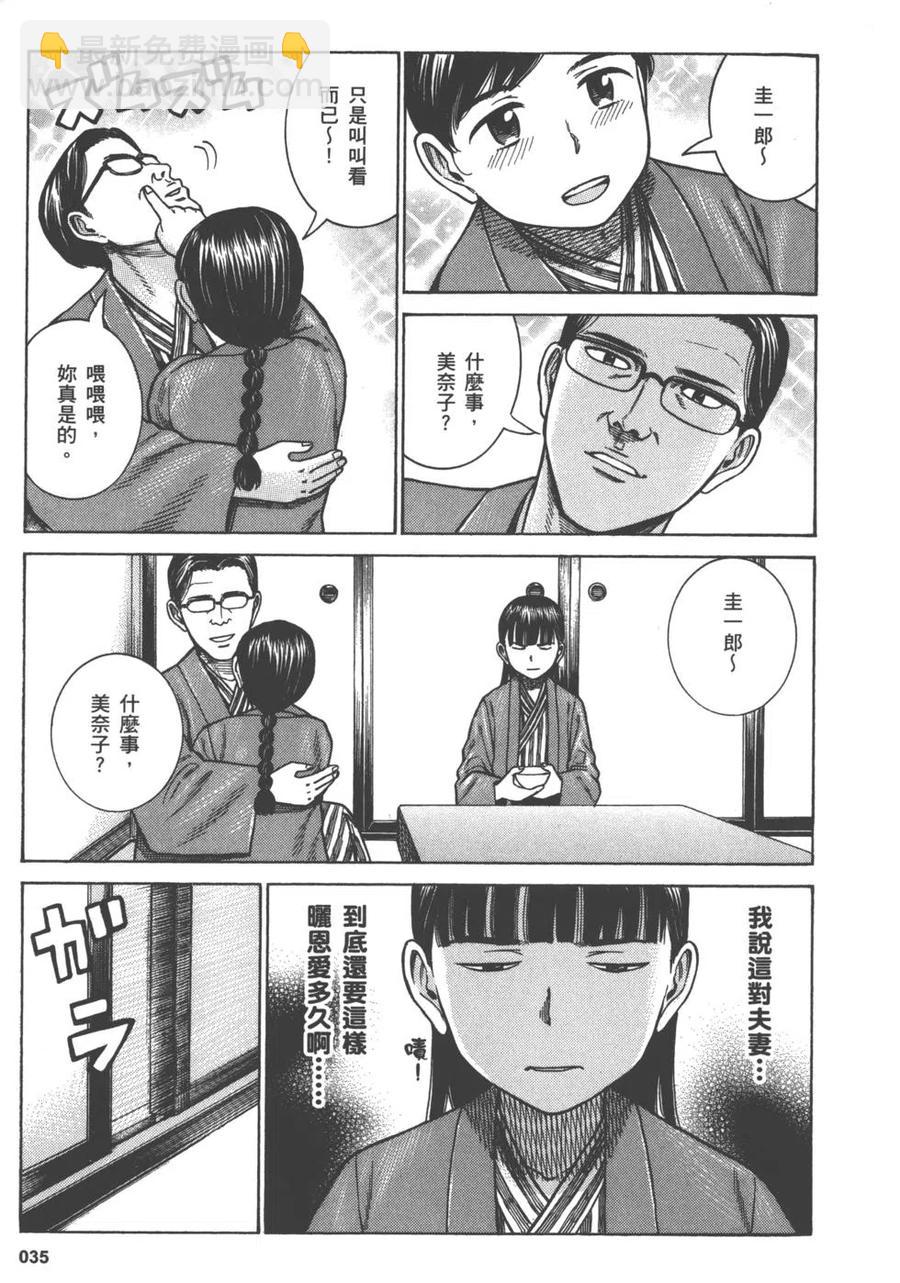 《极道超女》第13卷 第38页