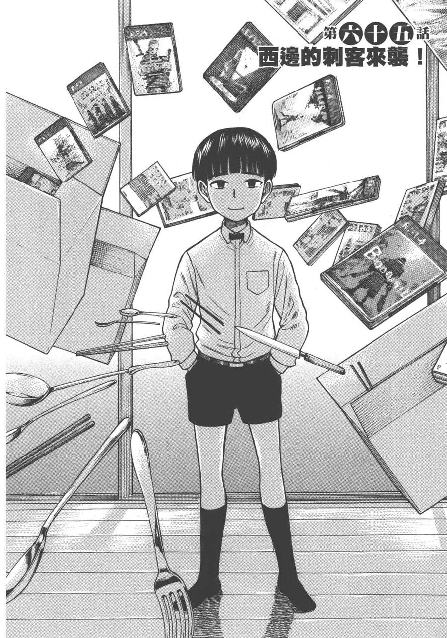 《极道超女》第13卷 第43页