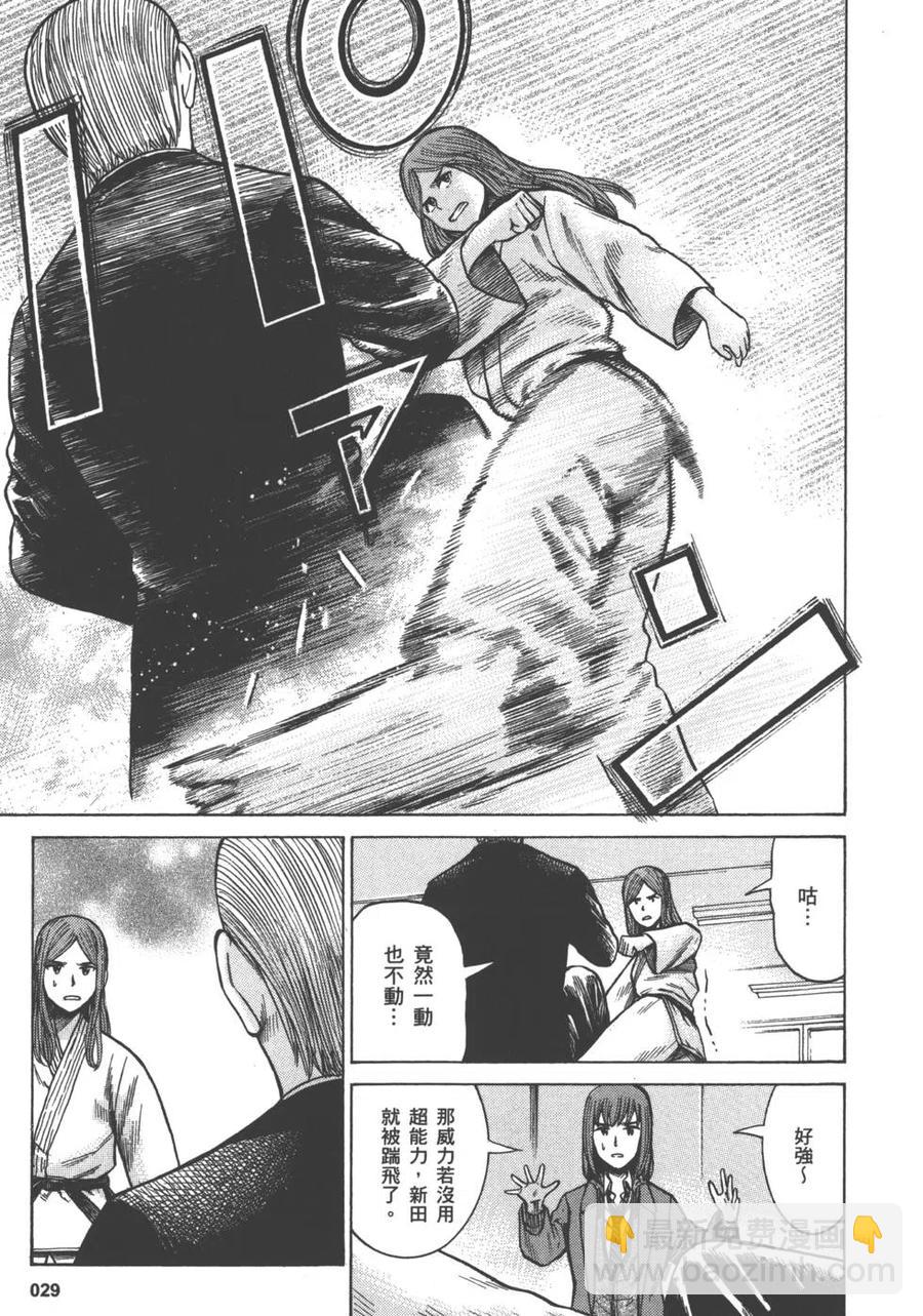 《极道超女》第12卷 第32页