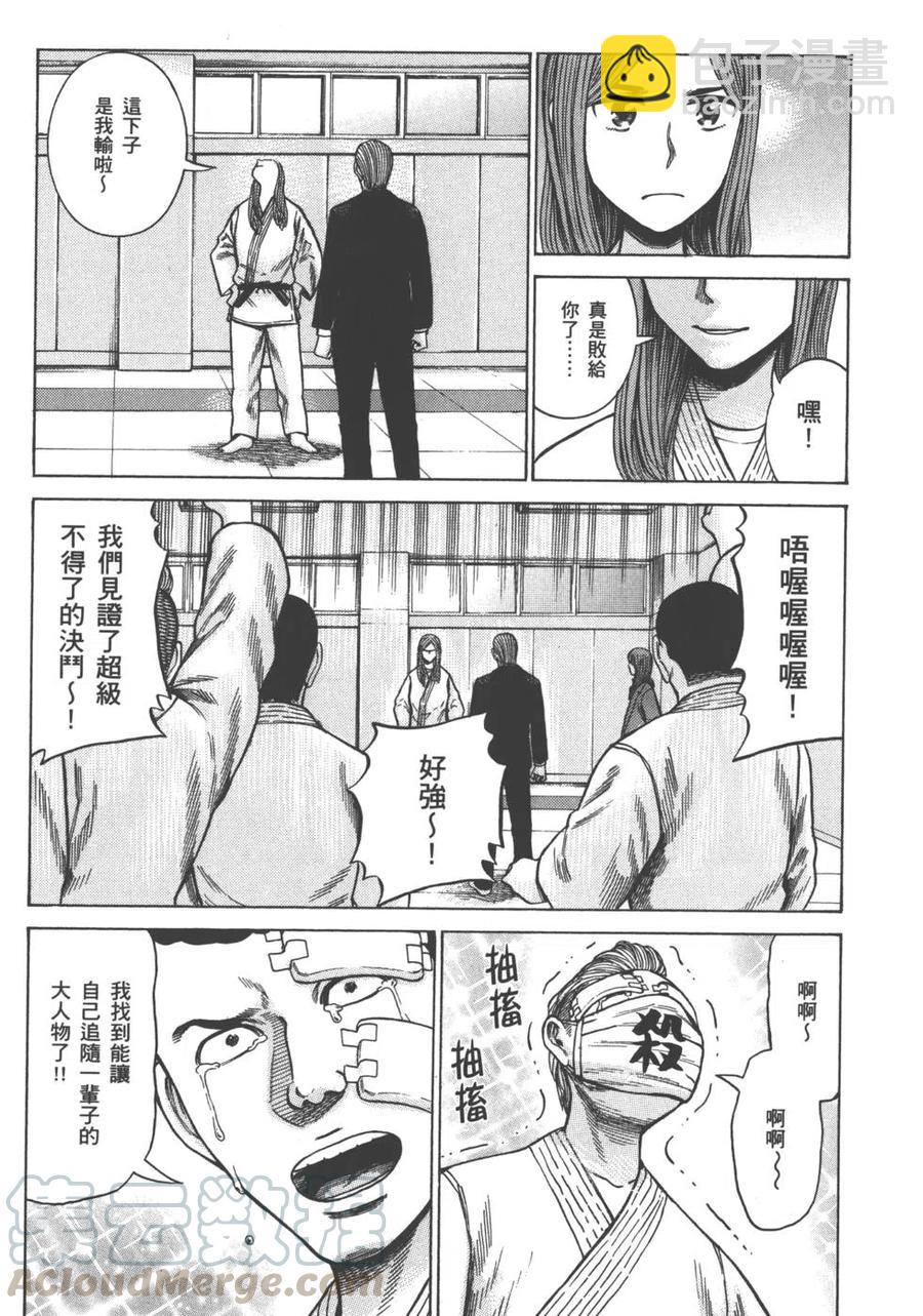 《极道超女》第12卷 第37页