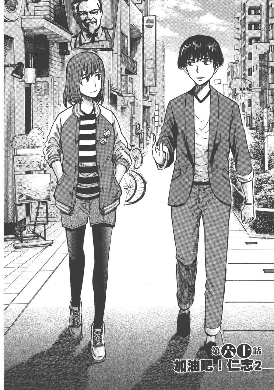 《极道超女》第12卷 第44页