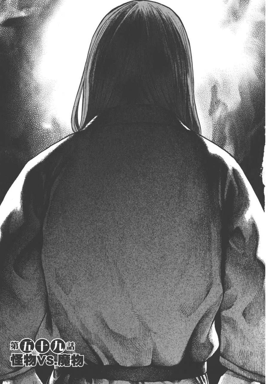 《极道超女》第12卷 第6页