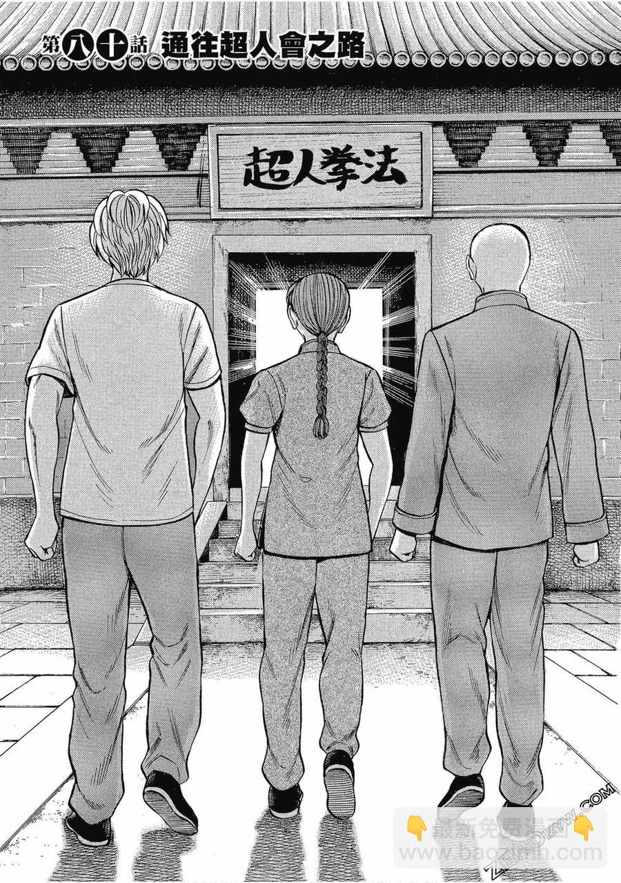 《极道超女》第16卷 第4页