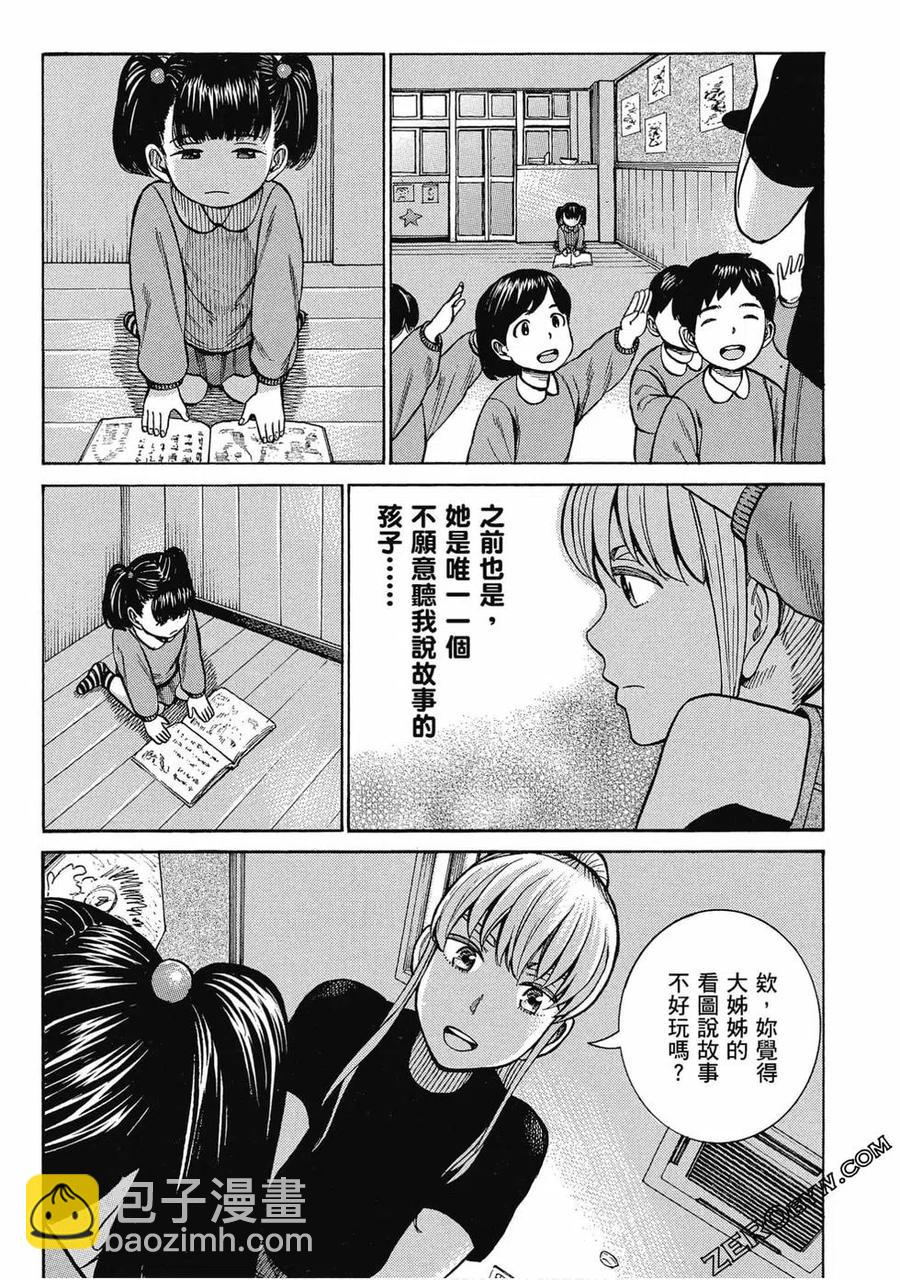 《极道超女》第17卷 第10页
